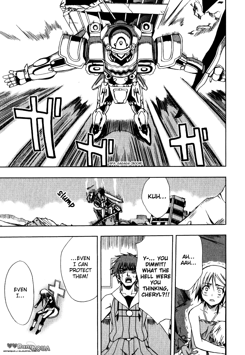 Sousei no Aquarion - Mirai Shinwa Vol. 1 Ch. 5 第20页