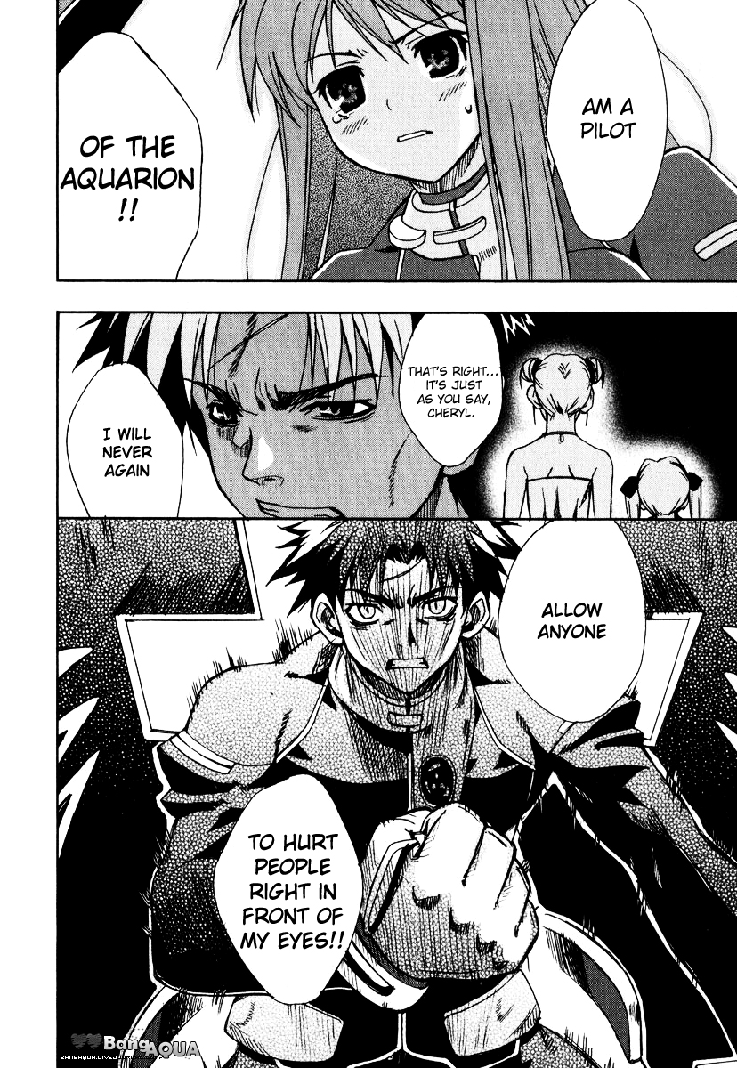 Sousei no Aquarion - Mirai Shinwa Vol. 1 Ch. 5 第21页