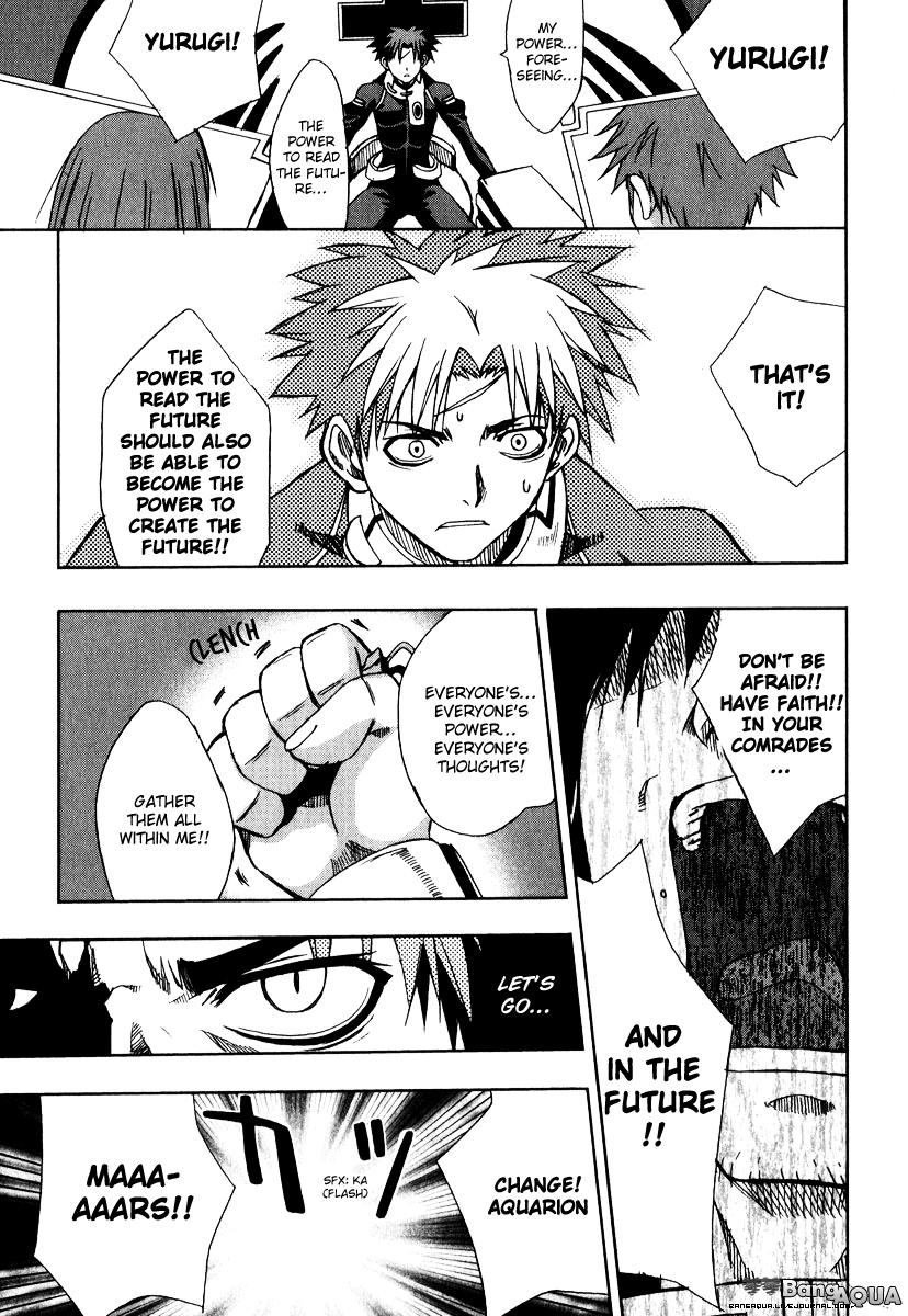 Sousei no Aquarion - Mirai Shinwa Vol. 1 Ch. 5 第26页