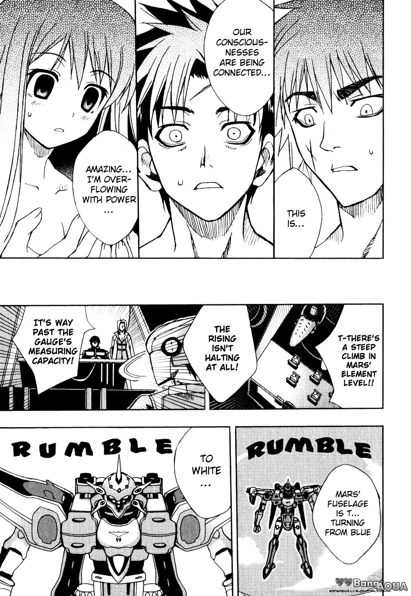 Sousei no Aquarion - Mirai Shinwa Vol. 1 Ch. 5 第28页