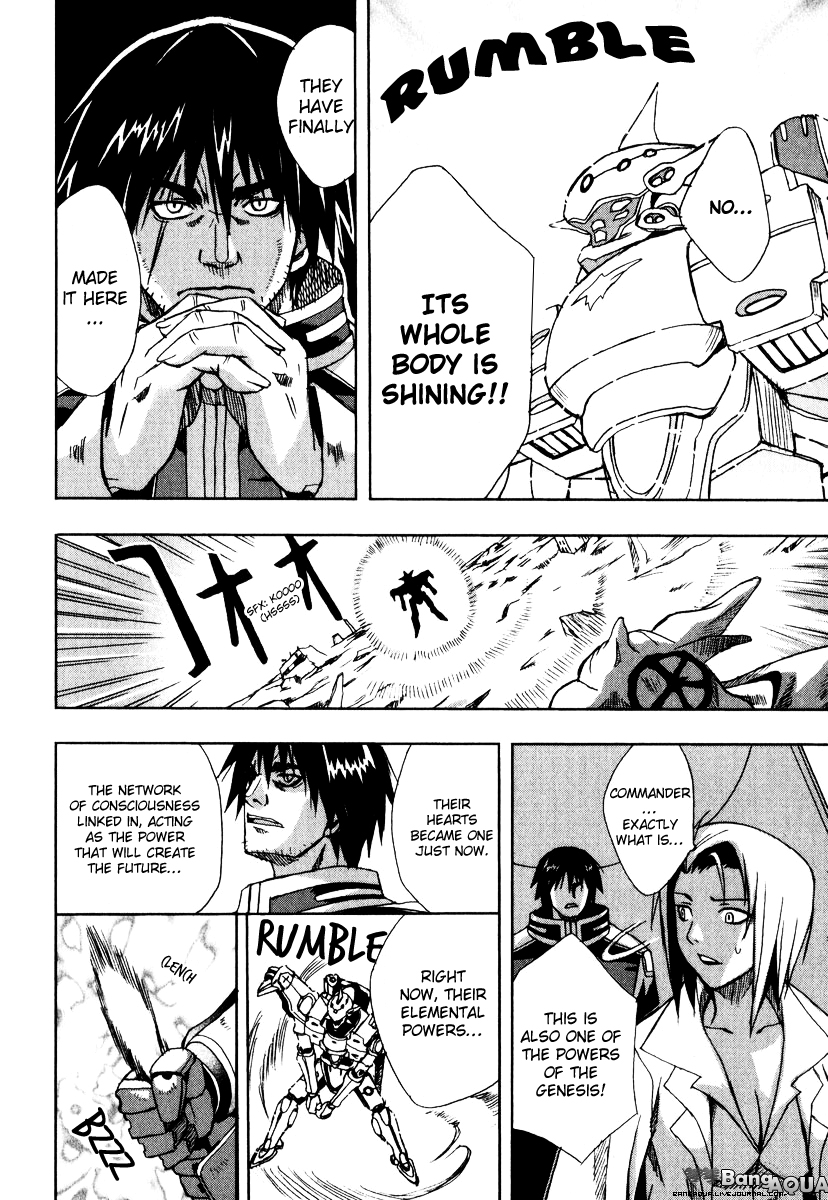 Sousei no Aquarion - Mirai Shinwa Vol. 1 Ch. 5 第29页