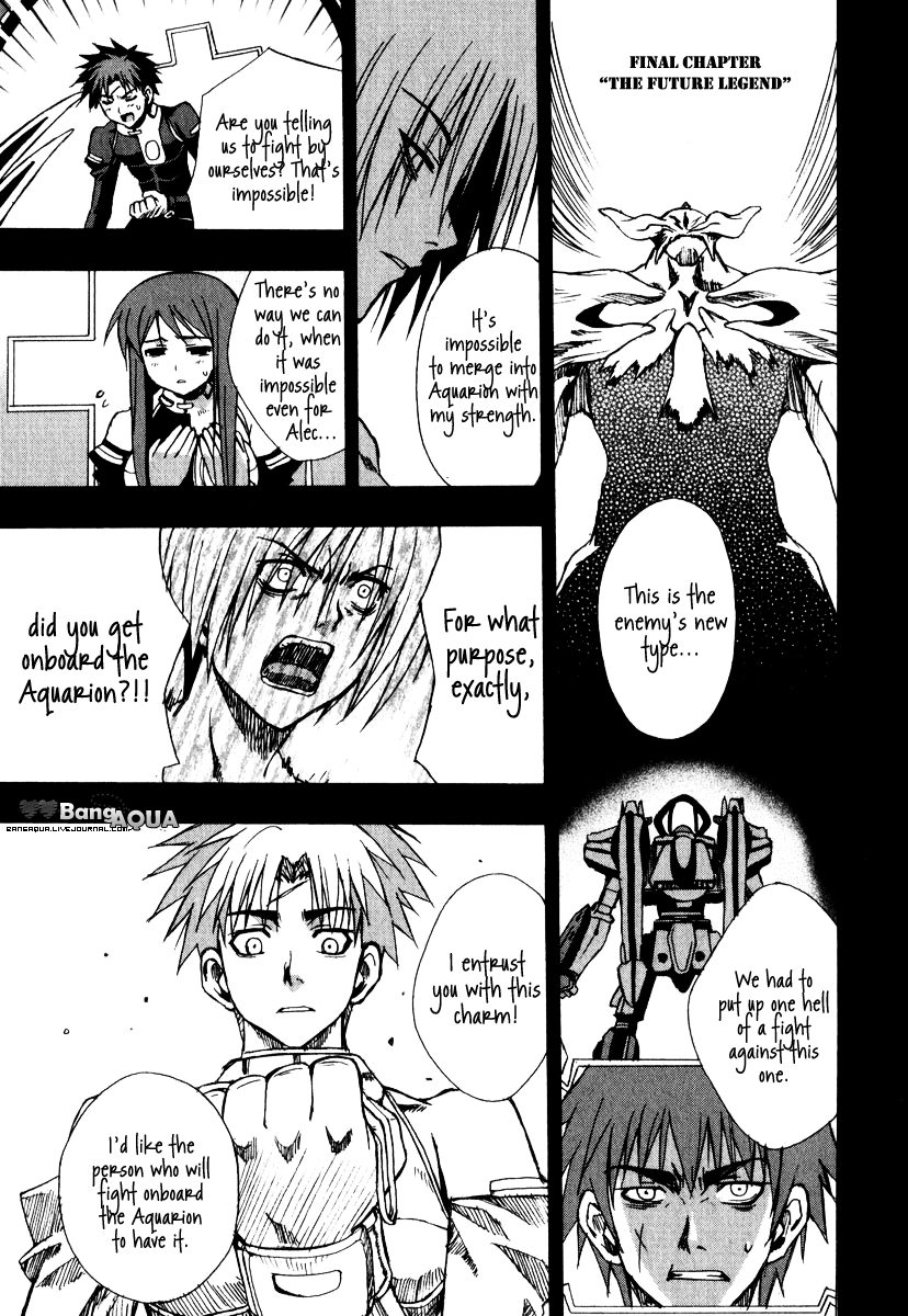 Sousei no Aquarion - Mirai Shinwa Vol. 1 Ch. 5 第6页