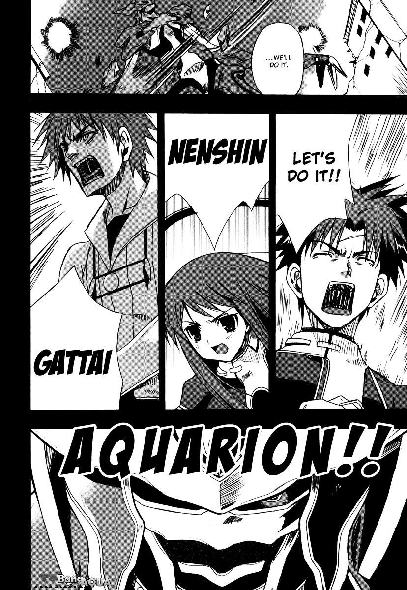 Sousei no Aquarion - Mirai Shinwa Vol. 1 Ch. 5 第7页
