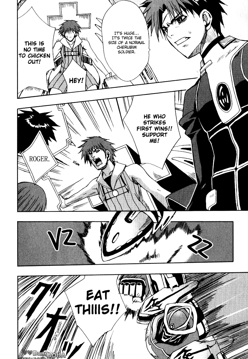 Sousei no Aquarion - Mirai Shinwa Vol. 1 Ch. 5 第9页