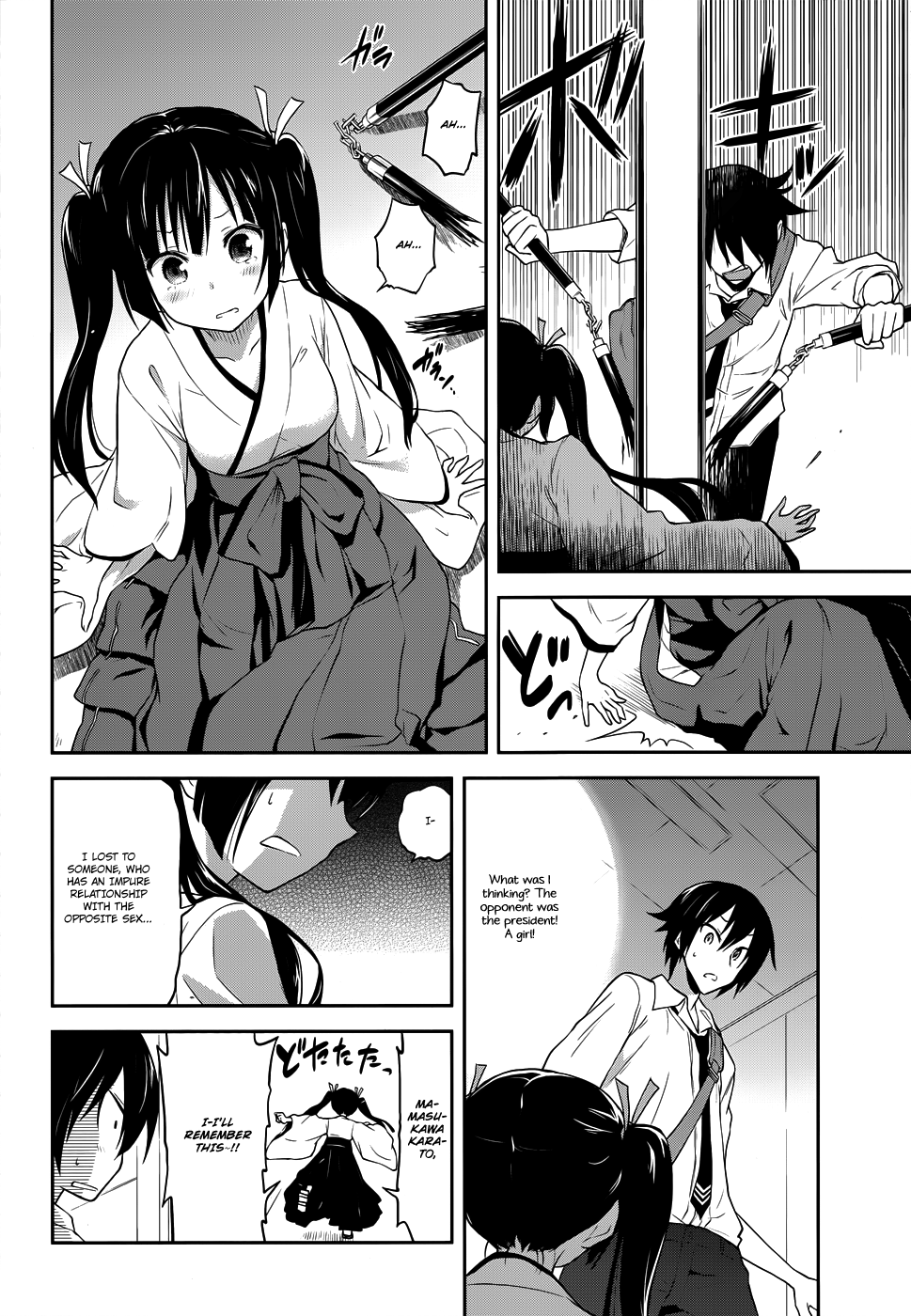 Kisei Kanojo Sana ~Parasistence SANA~ Worm Wants to Hold Your Hand 第11页