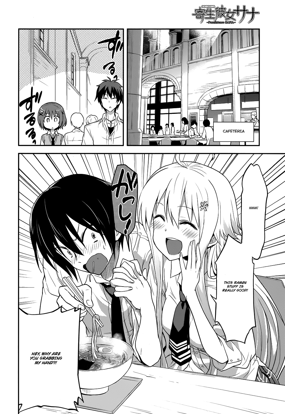 Kisei Kanojo Sana ~Parasistence SANA~ Worm Wants to Hold Your Hand 第19页