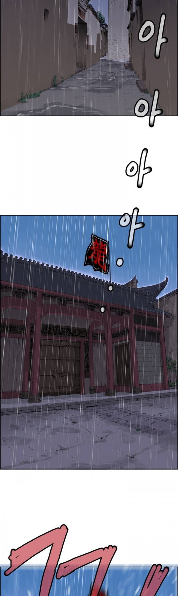 Invincible Ch. 1 第23页