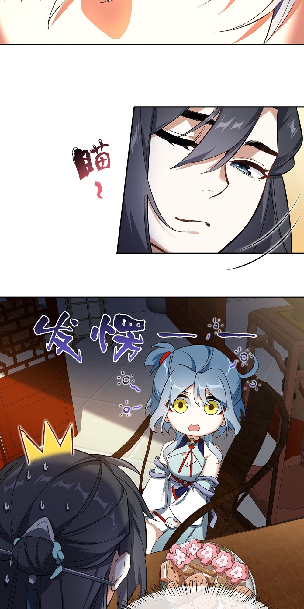 I Work Nine to Five in the Immortal Cultivation World Vol. 1 Ch. 3 第54页
