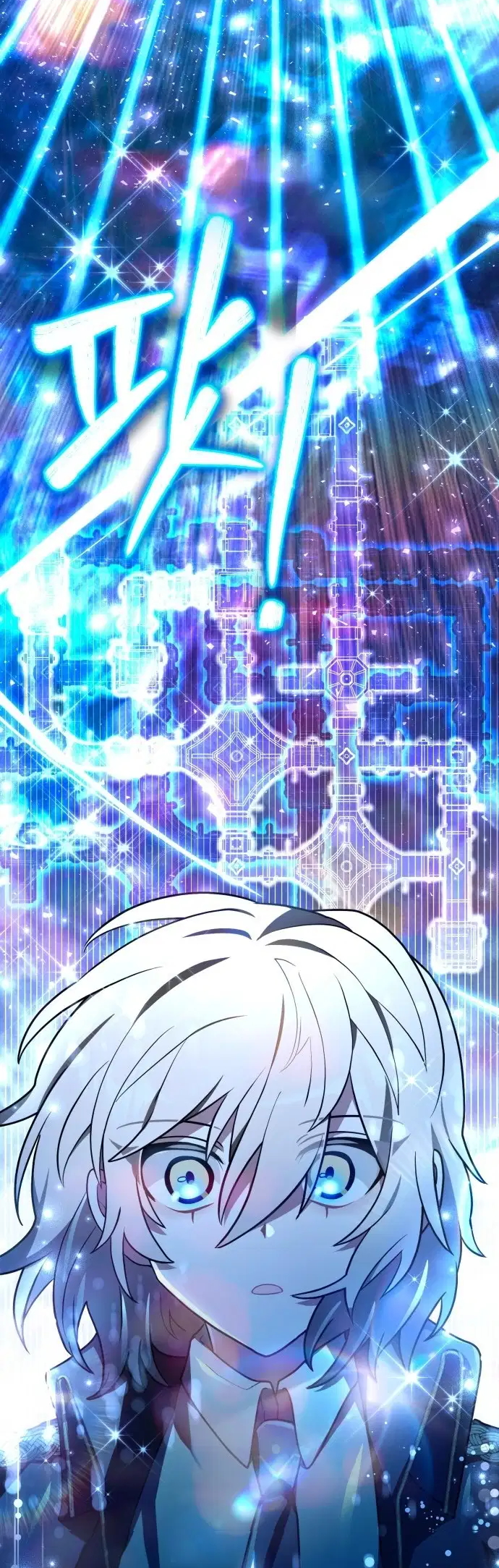 Jebal Jom Ilgeodallago Ch. 2 第74页