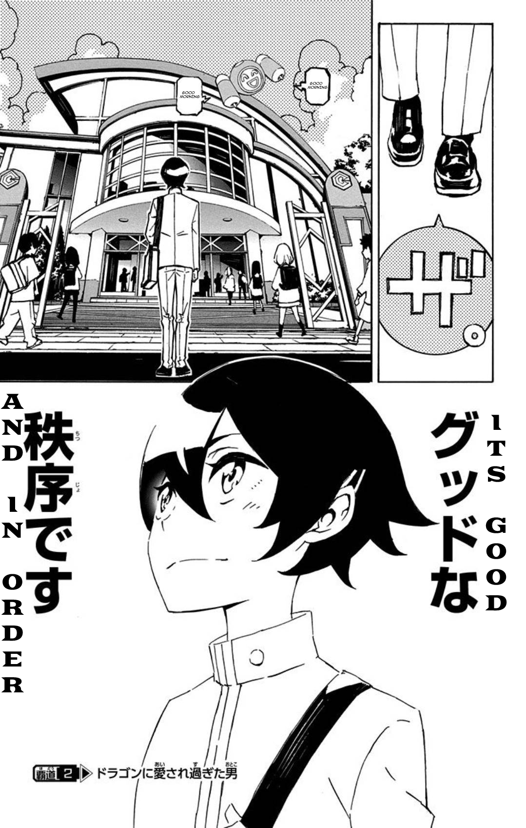 Yu-Gi-Oh! SEVENS Luke! Bakuretsu Hadou Den!! The Man Loved Too Much by the Dragon 第1页