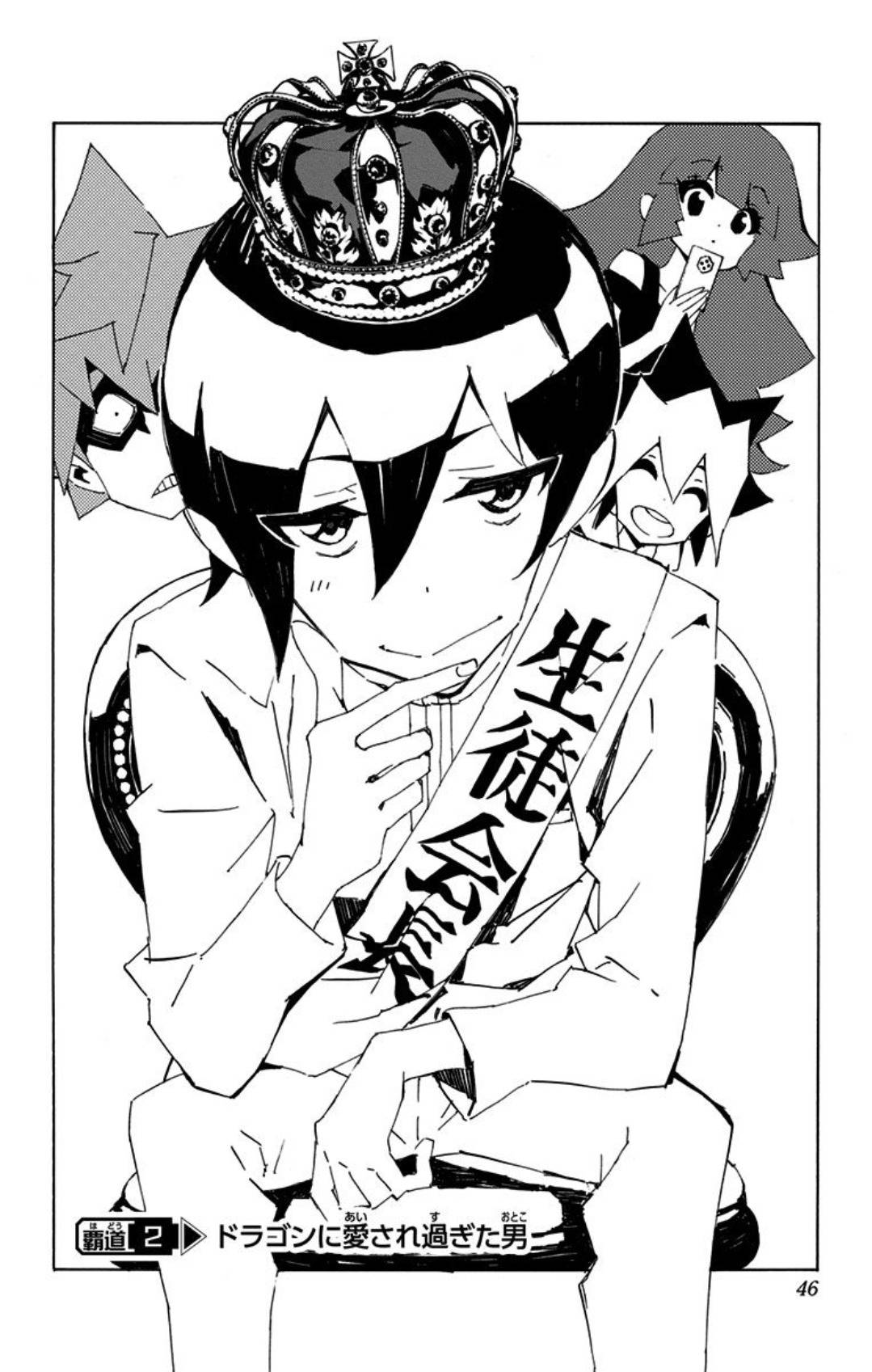 Yu-Gi-Oh! SEVENS Luke! Bakuretsu Hadou Den!! The Man Loved Too Much by the Dragon 第2页