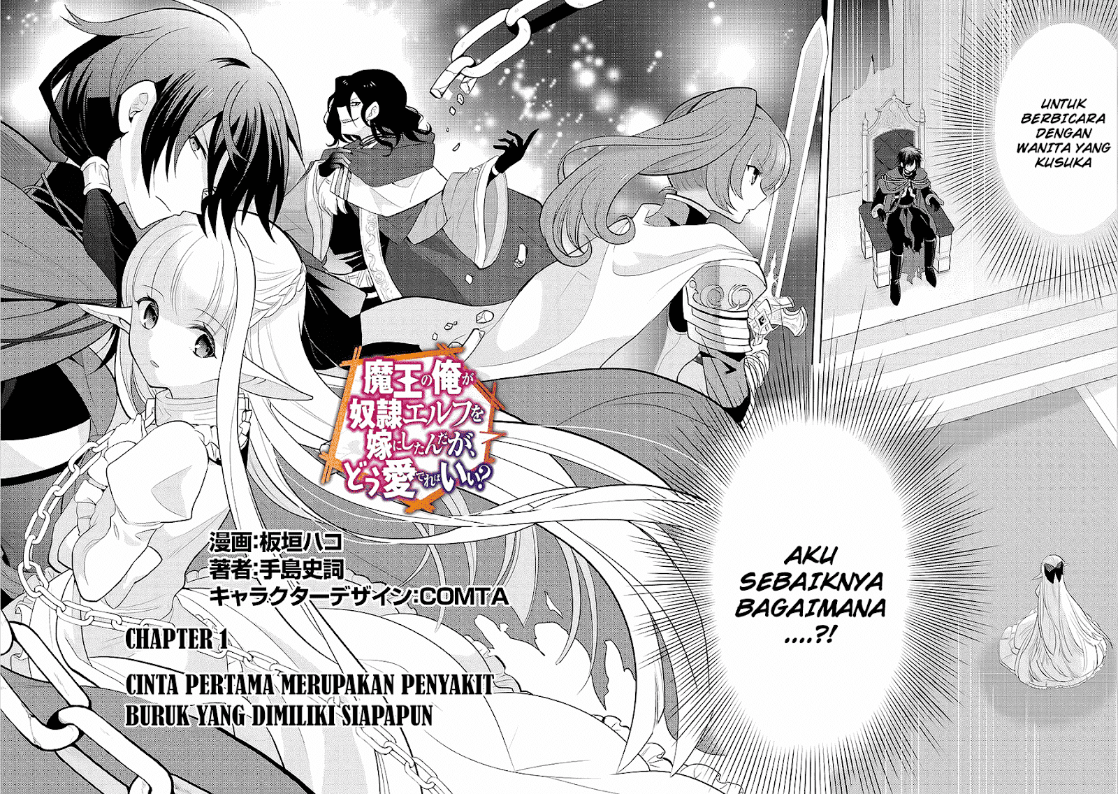 Maou no Ore ga Dorei Elf wo Yome ni Shitanda ga, Dou Medereba Ii? Cinta Pertama Merupakan Penyakit Buruk yang Dimiliki Siapapun 第5页