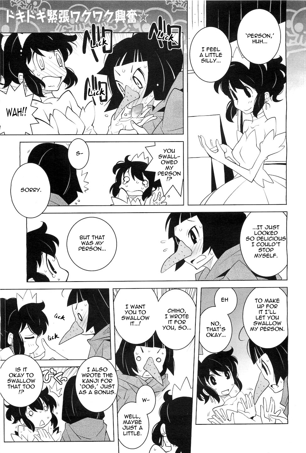Ayame and Amane Vol. 1 Ch. 2 第2页