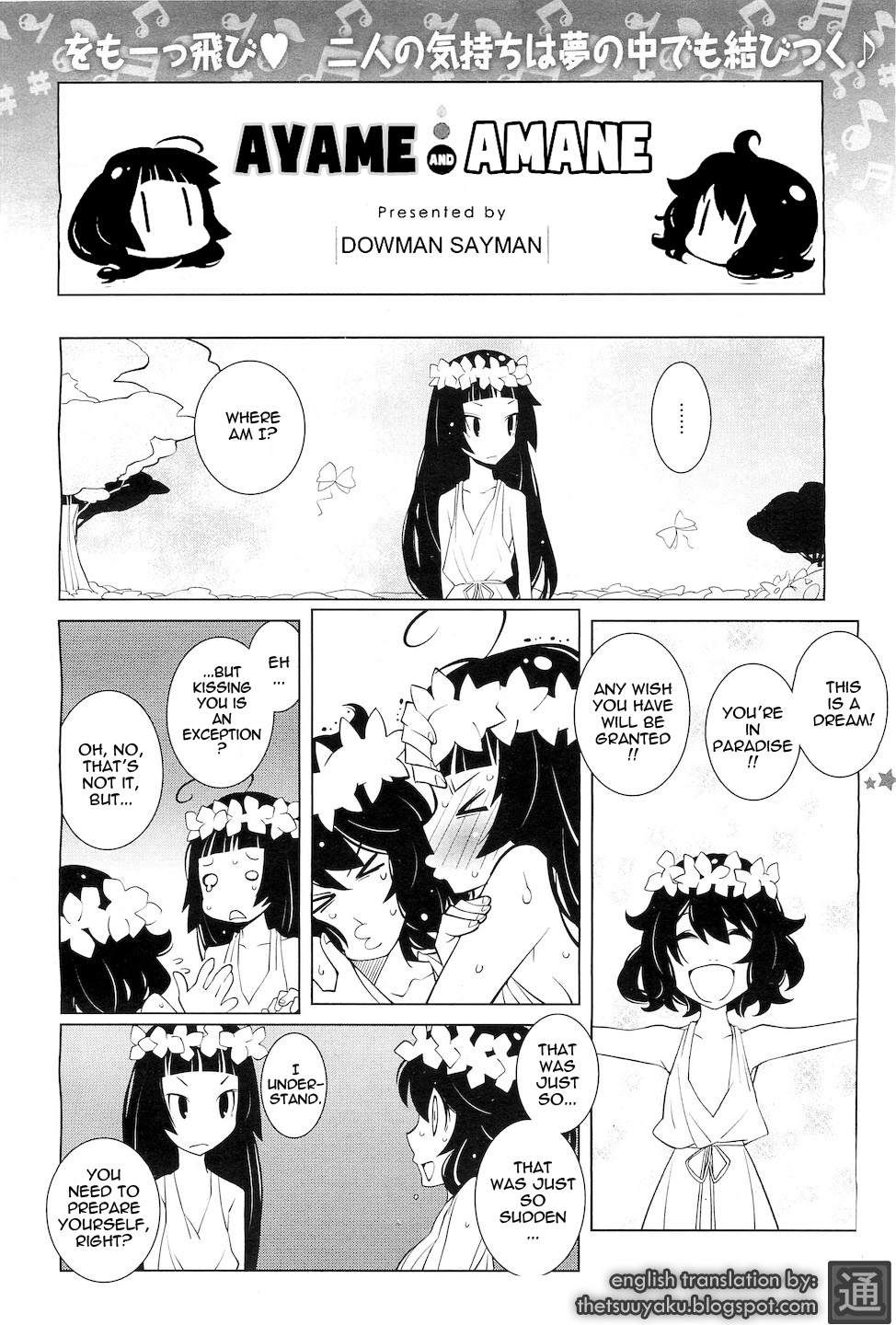 Ayame and Amane Vol. 1 Ch. 2 第5页
