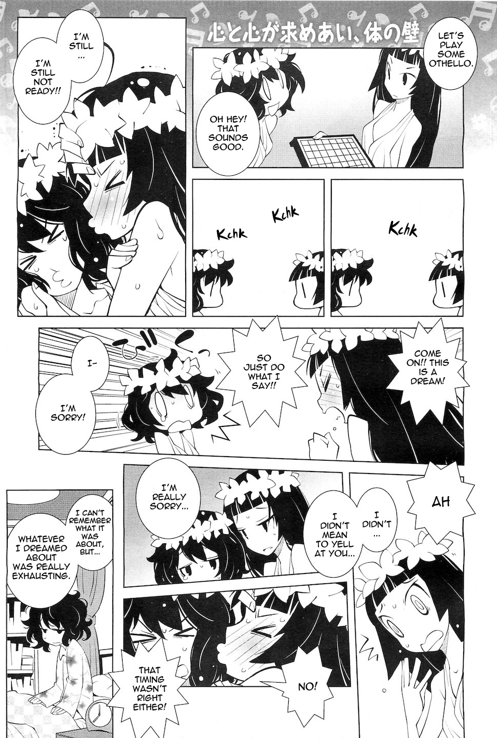 Ayame and Amane Vol. 1 Ch. 2 第6页