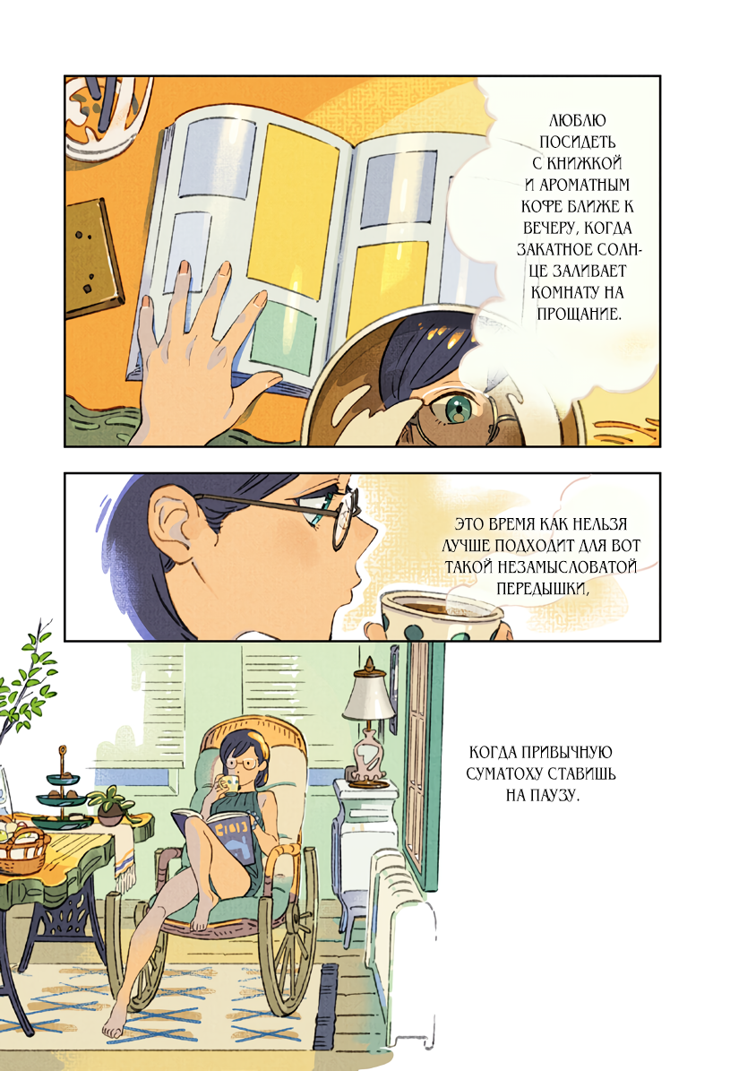 Rooms Vol. 1 Ch. 2 第3页