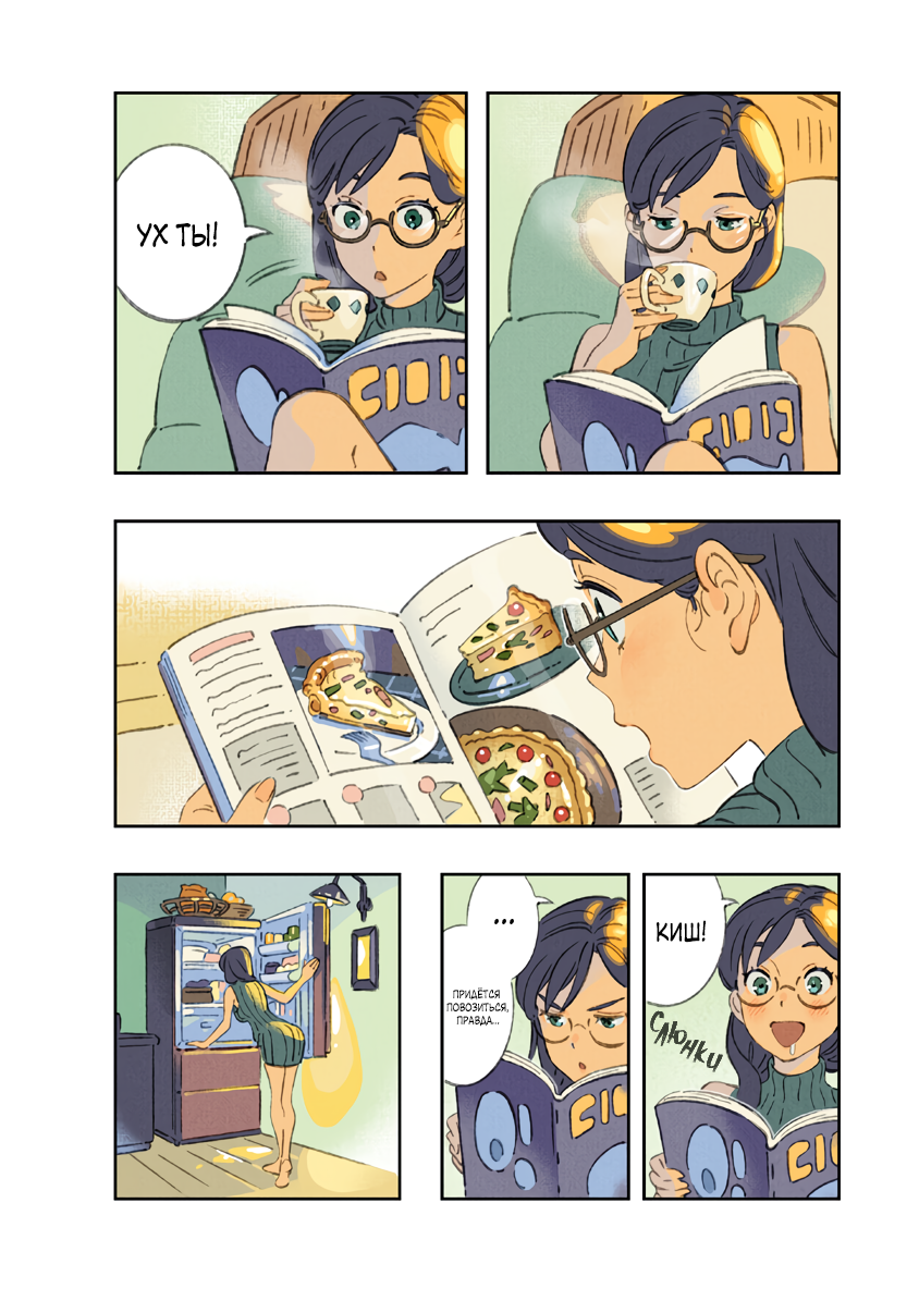 Rooms Vol. 1 Ch. 2 第4页