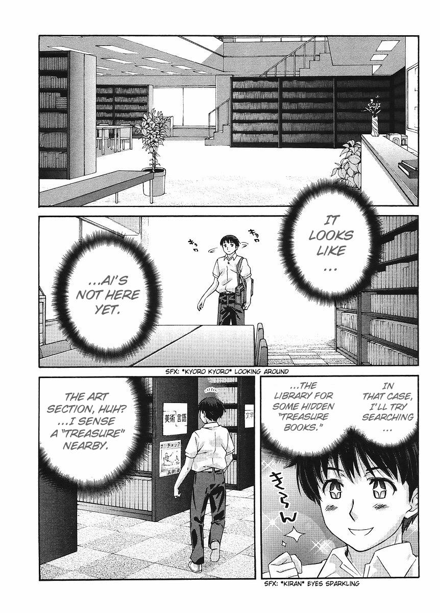 Amagami - Precious Diary Extra 4 : I'm Going to Drown 第7页