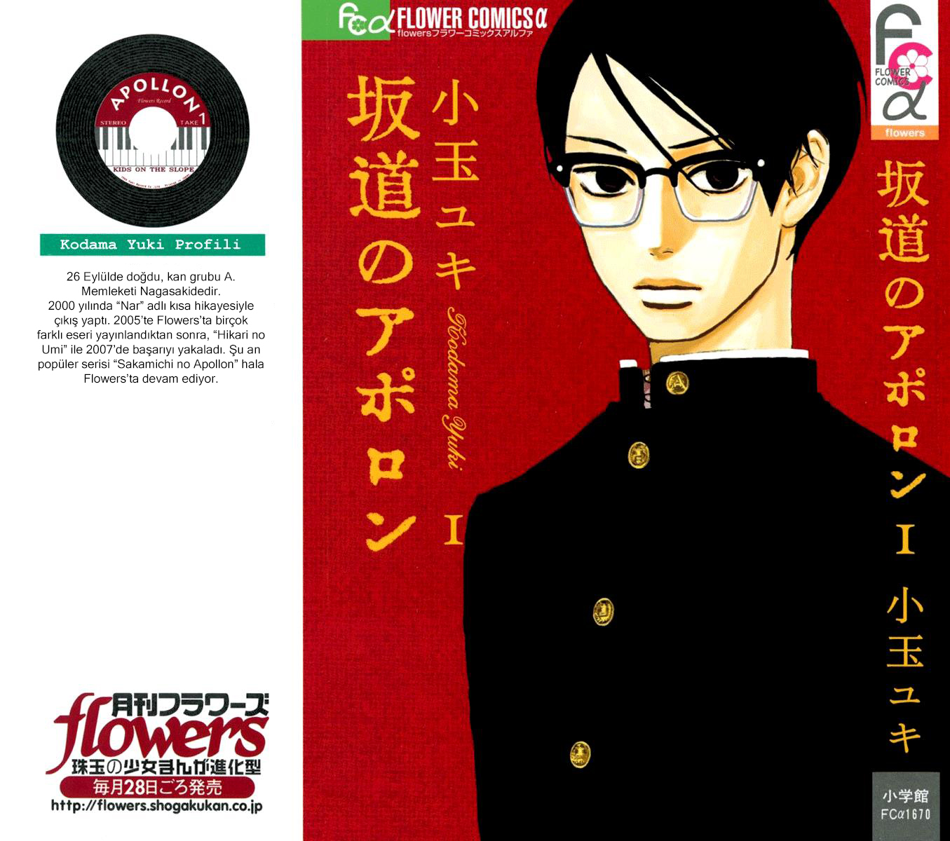 Kids on the Slope Vol. 1 Ch. 1 第5页