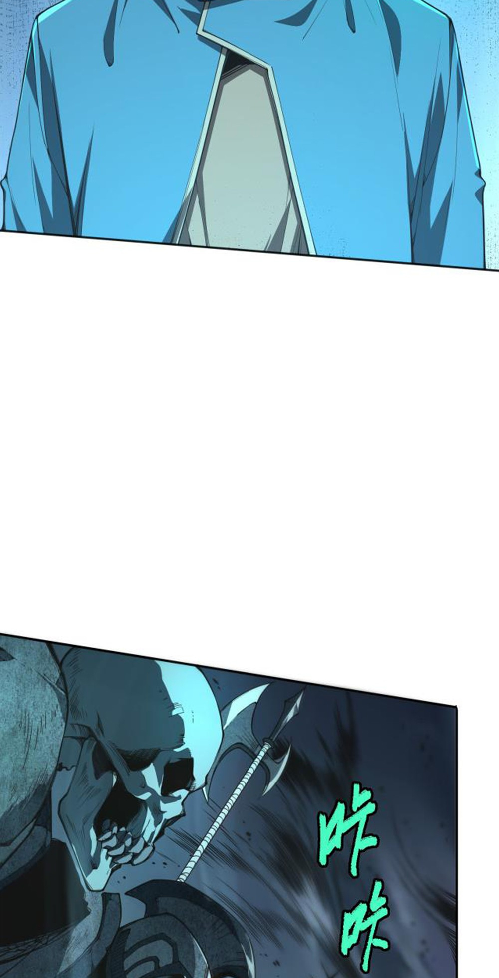 Si Ling Fashi! Wo Ji Shi Tianzai Ch. 3 第96页