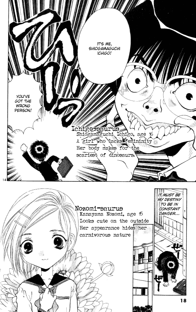 Girls Saurus DX Dinosaur's Compensation 第16页