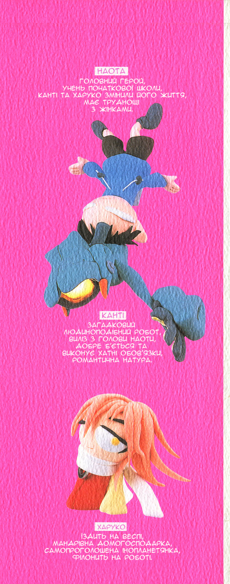 FLCL #1-a 第2页
