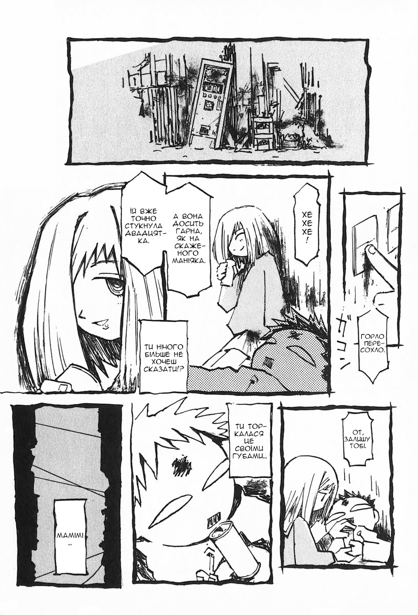 FLCL #1-a 第21页