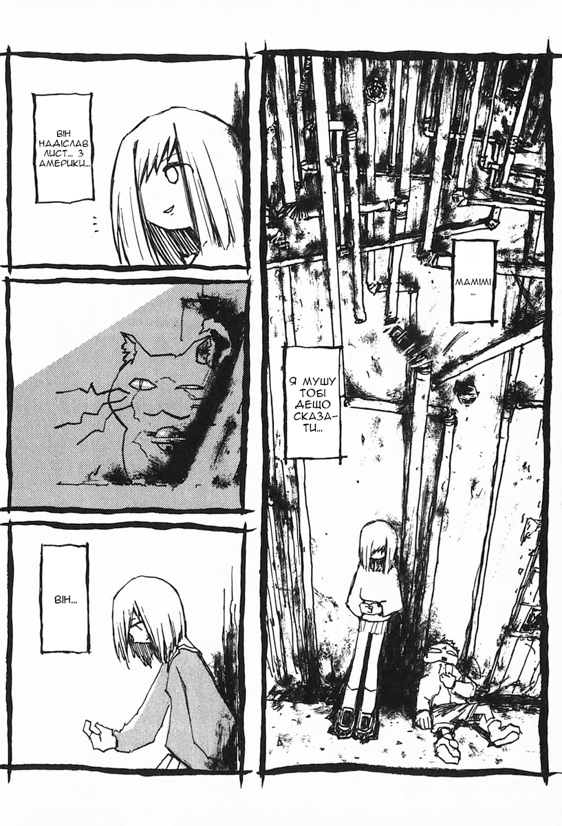 FLCL #1-a 第22页