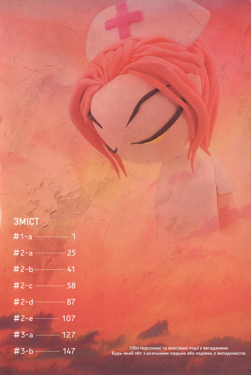 FLCL #1-a 第6页