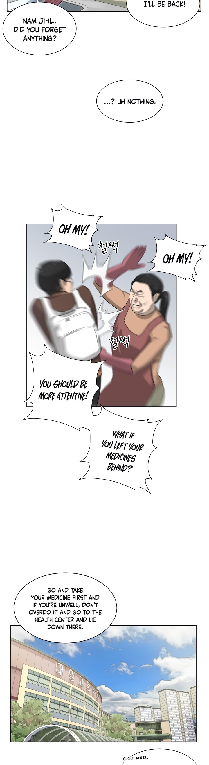 Trigger Ch. 2 第21页