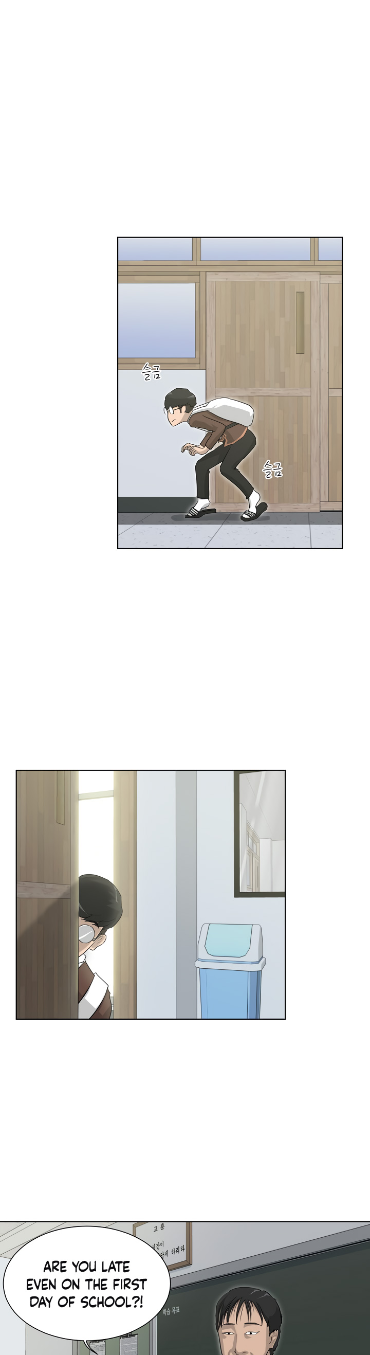 Trigger Ch. 2 第23页