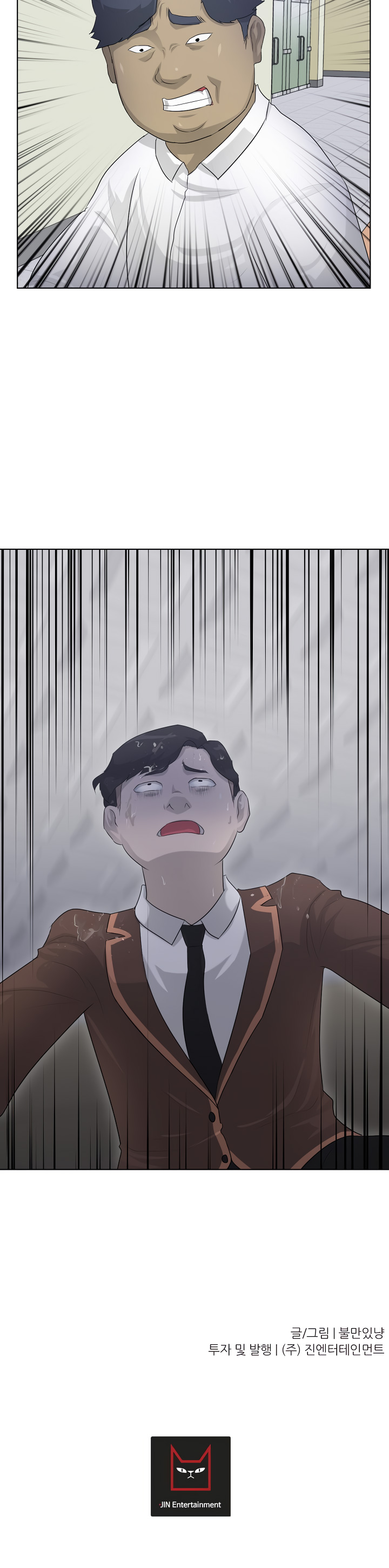 Trigger Ch. 2 第47页