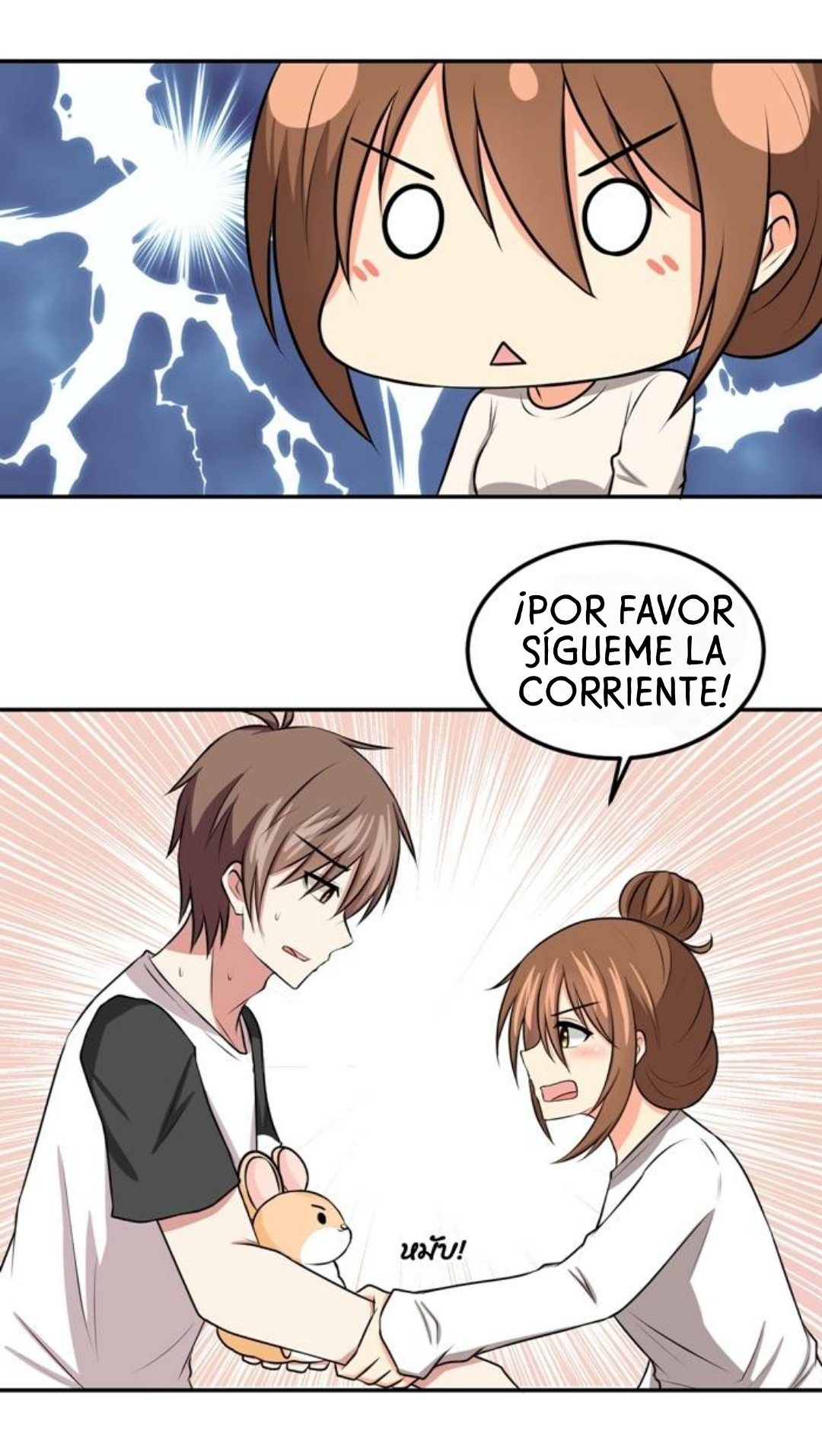 เปลี่ยนยัยห้าวเป็นสาวแบ๊ว Ch. 5 第4页
