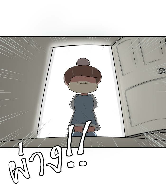 เปลี่ยนยัยห้าวเป็นสาวแบ๊ว Ch. 5 第6页