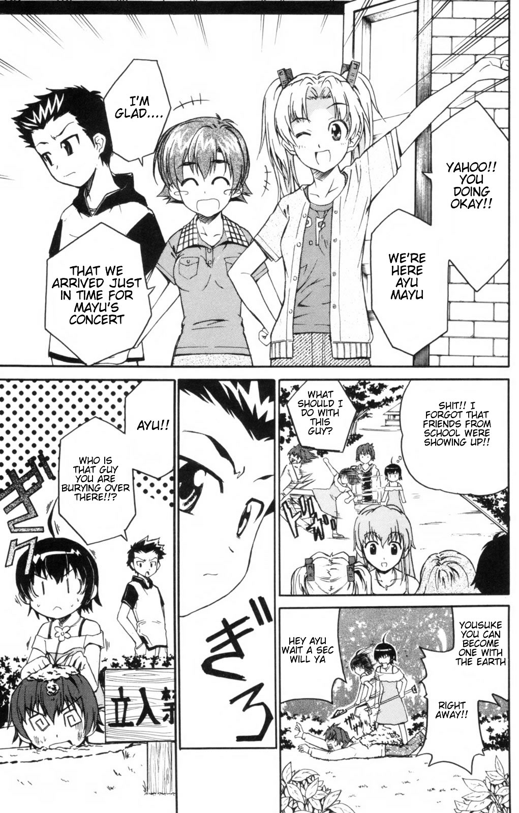 Ayu Mayu Vol. 1 Ch. 3 第13页
