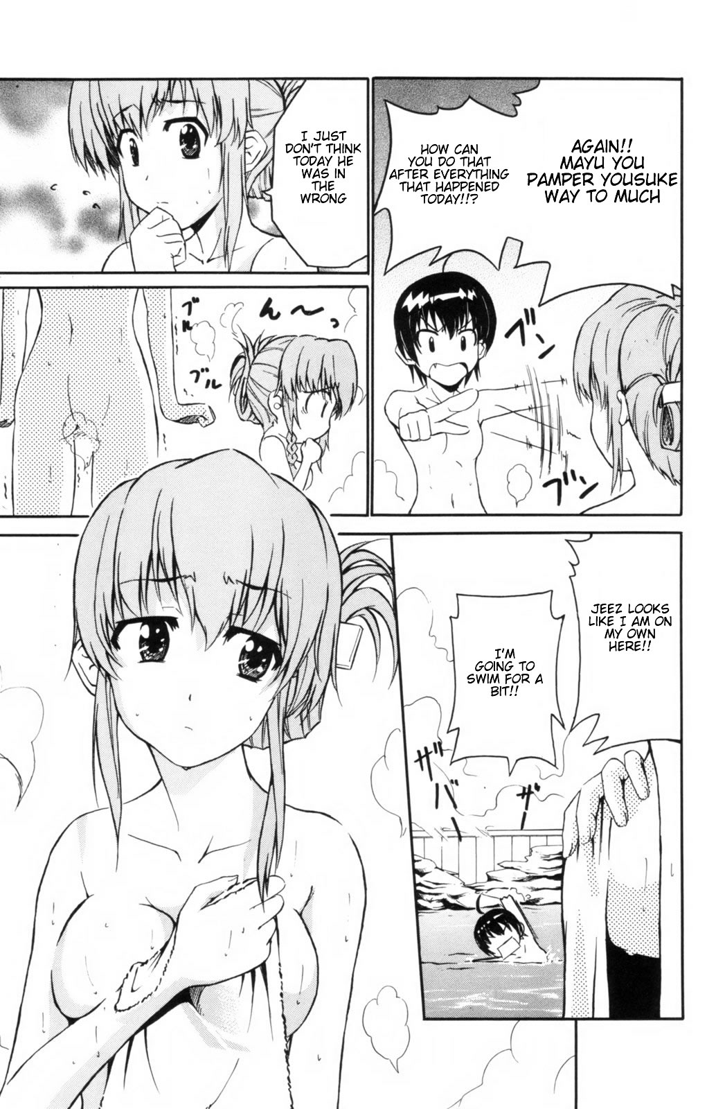 Ayu Mayu Vol. 1 Ch. 3 第23页