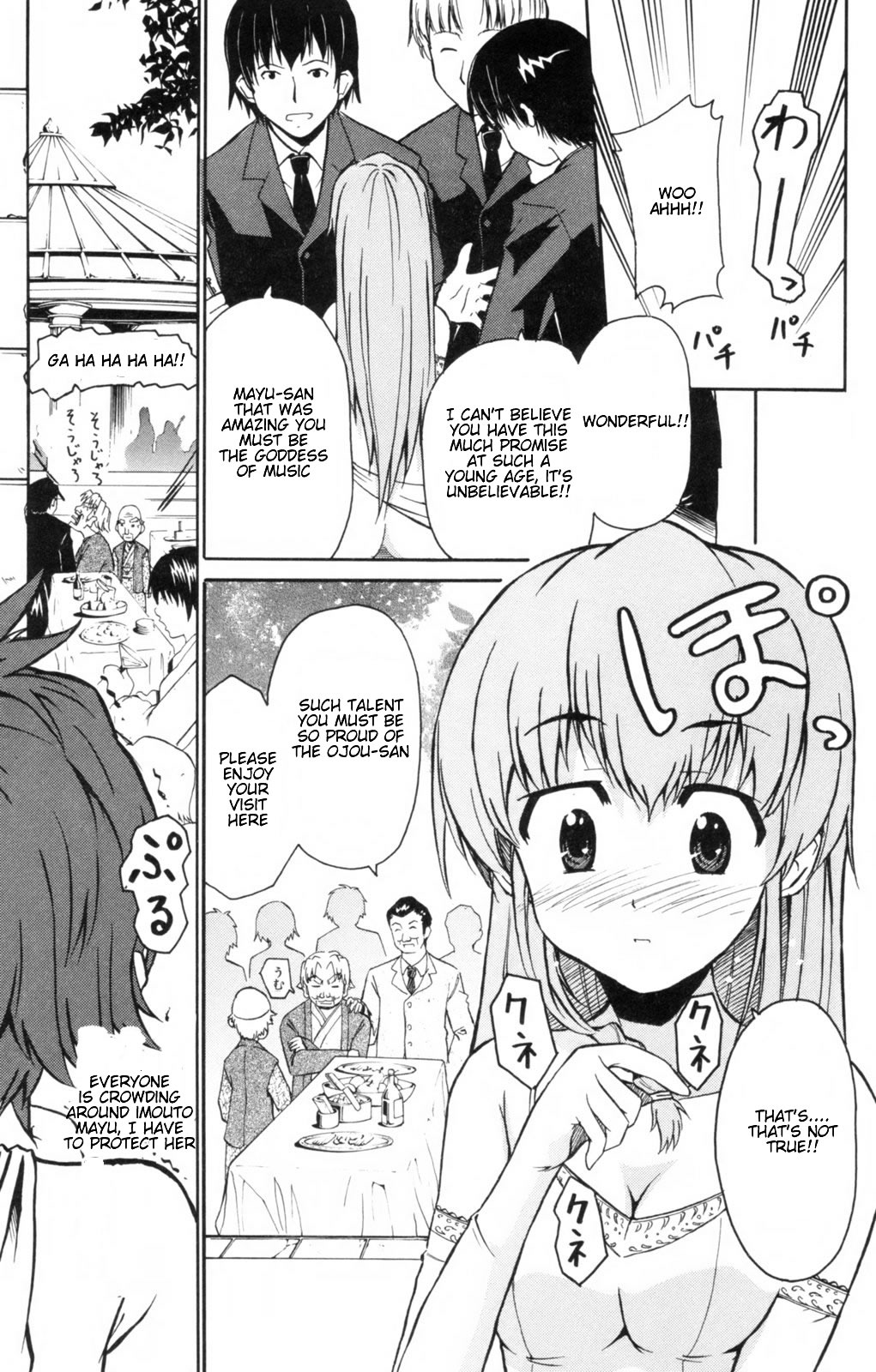 Ayu Mayu Vol. 1 Ch. 3 第5页