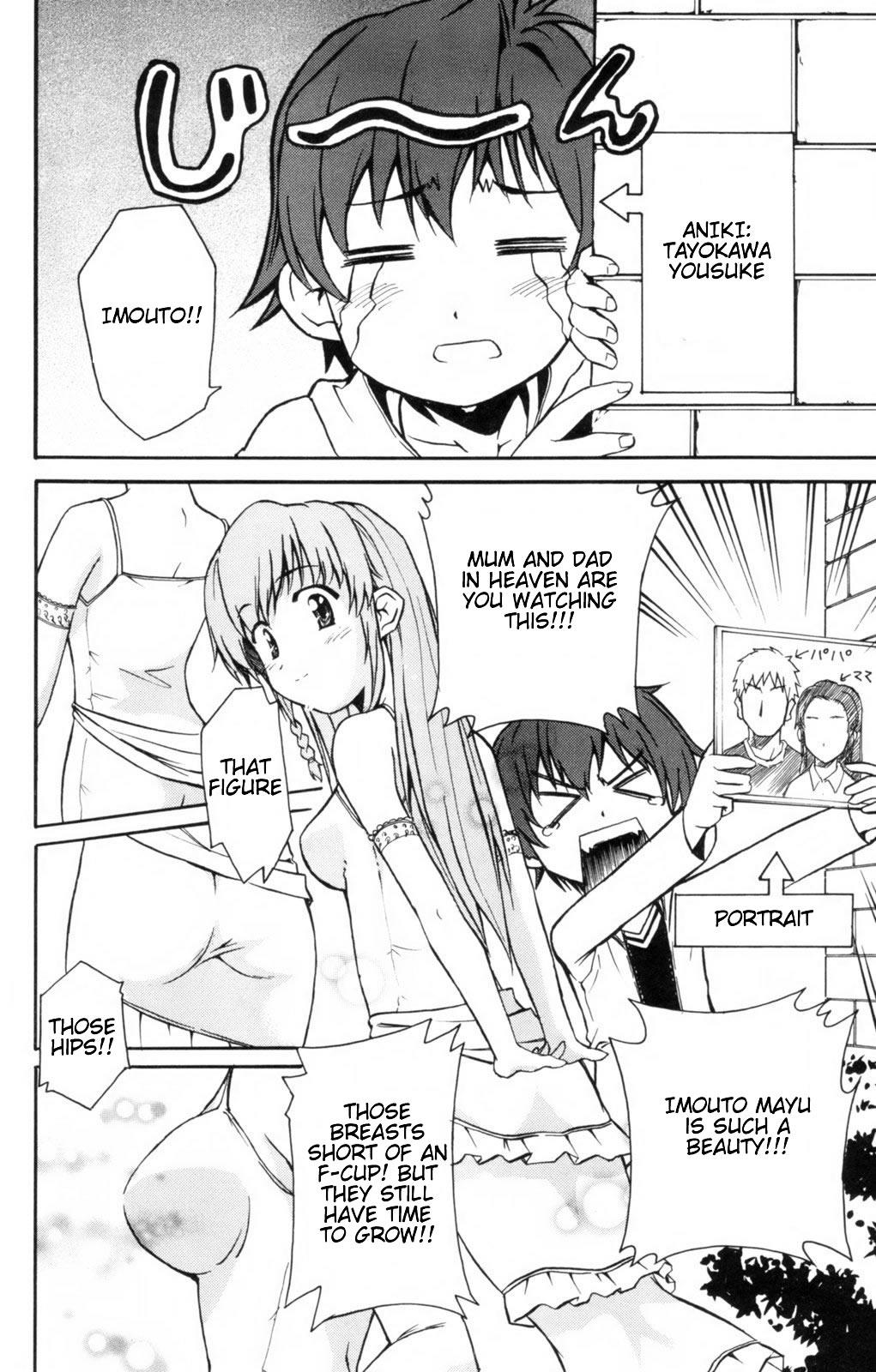 Ayu Mayu Vol. 1 Ch. 3 第6页
