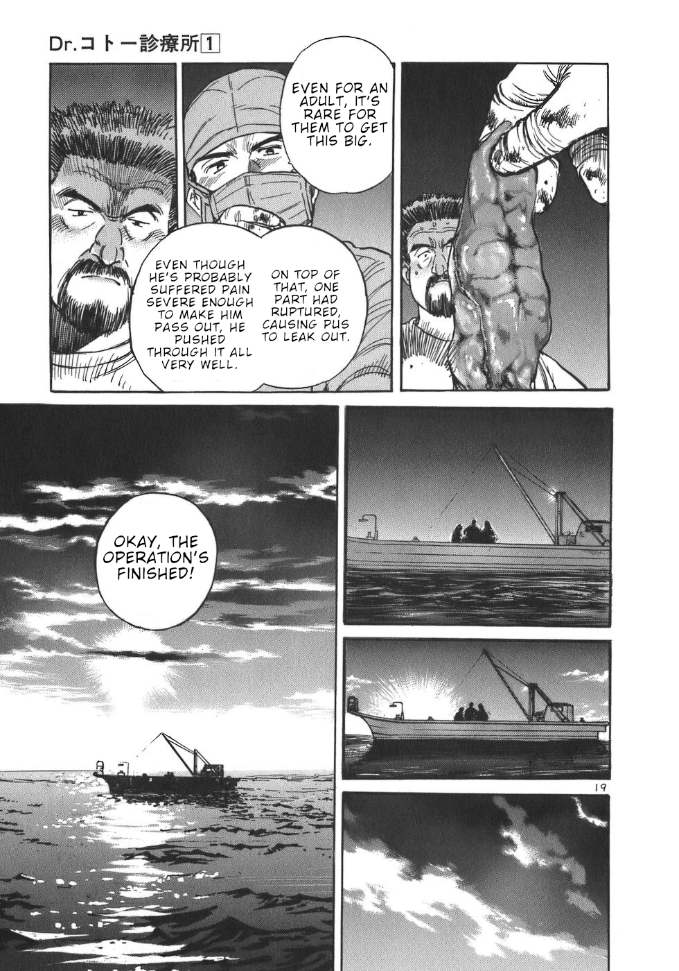 Dr. Koto Shinryoujo Dr. Koto Rides the Boat Again 第19页