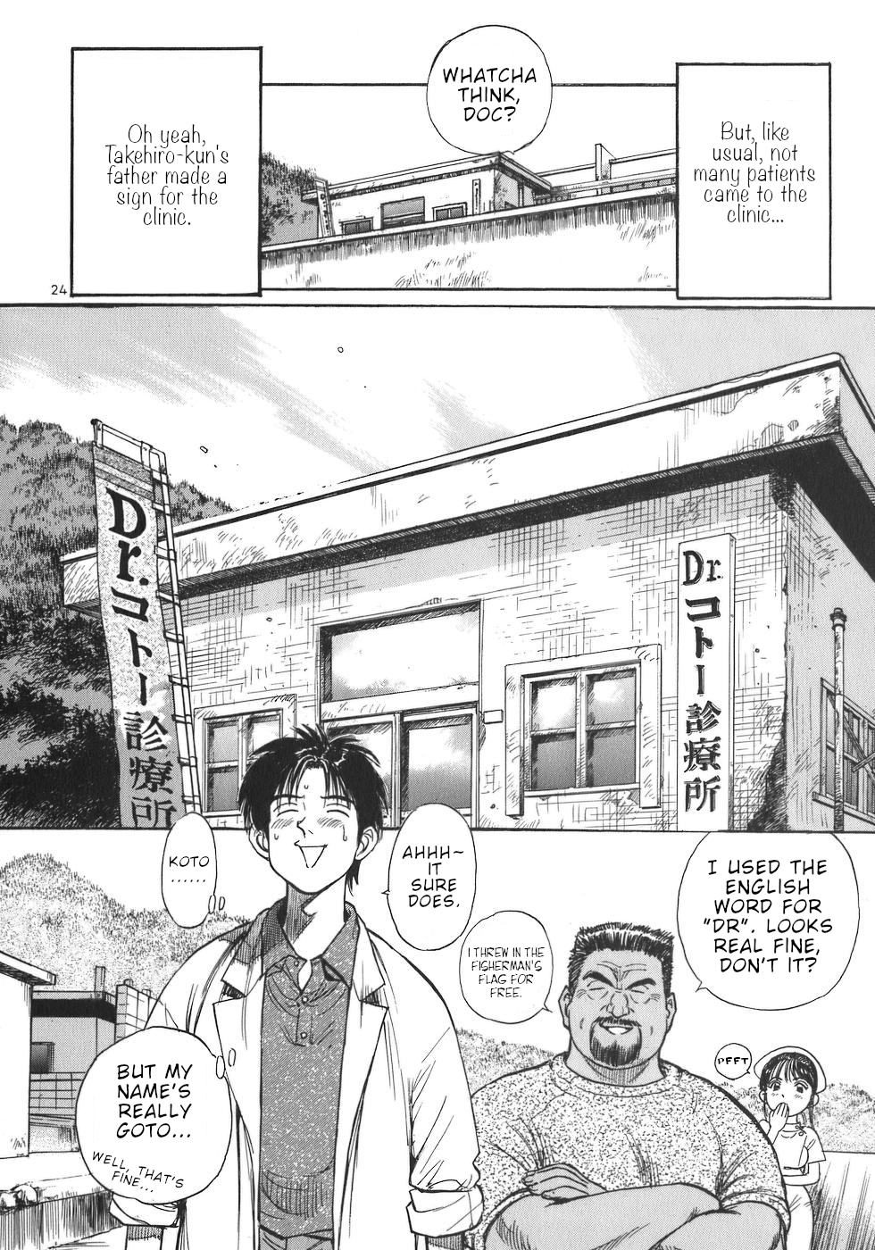 Dr. Koto Shinryoujo Dr. Koto Rides the Boat Again 第24页