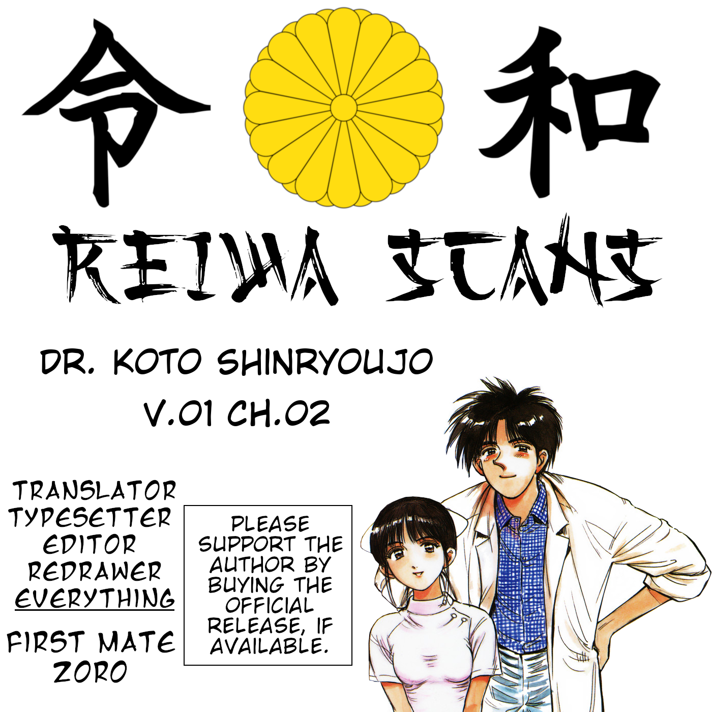 Dr. Koto Shinryoujo Dr. Koto Rides the Boat Again 第25页