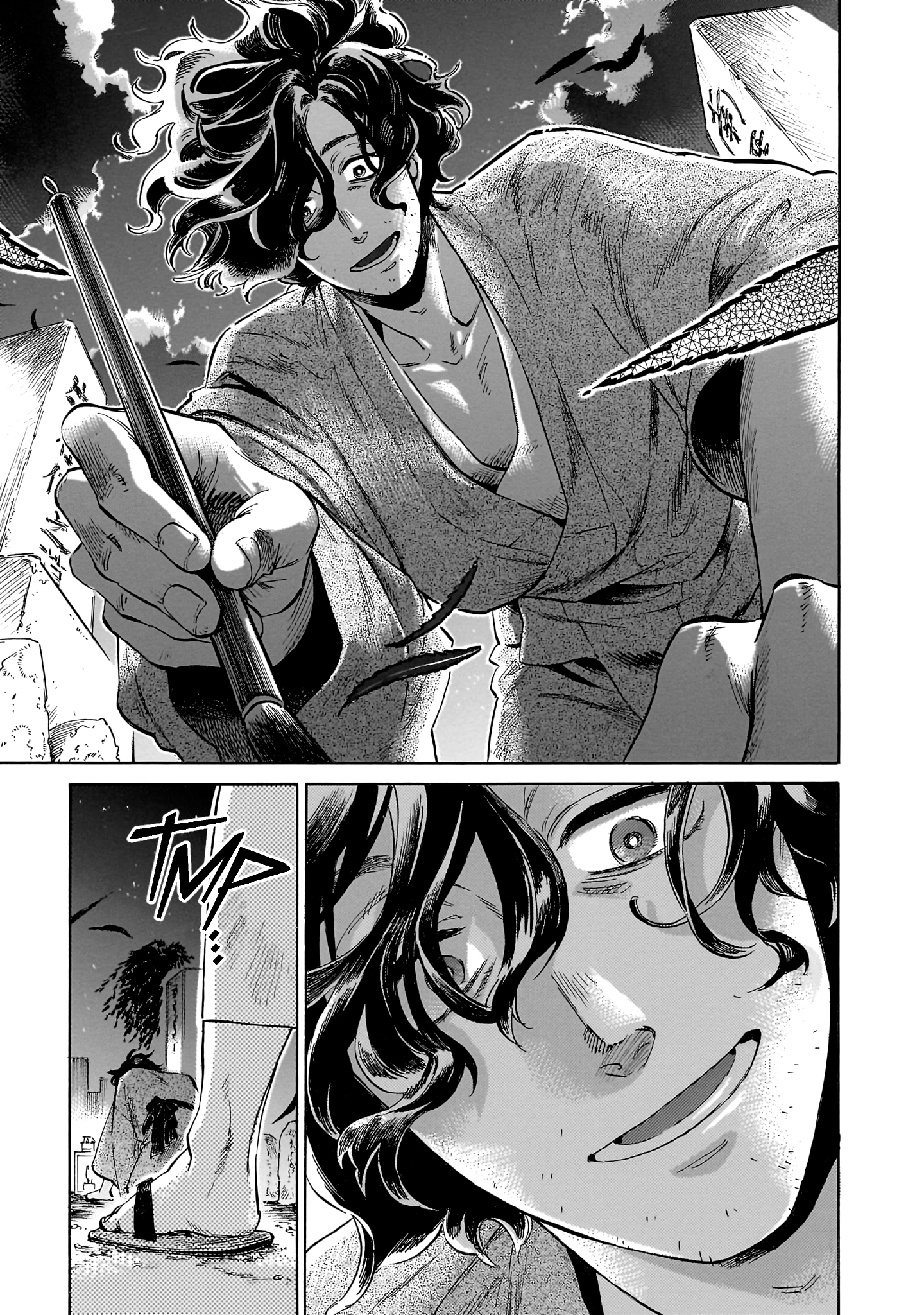 Magaimono 第7页