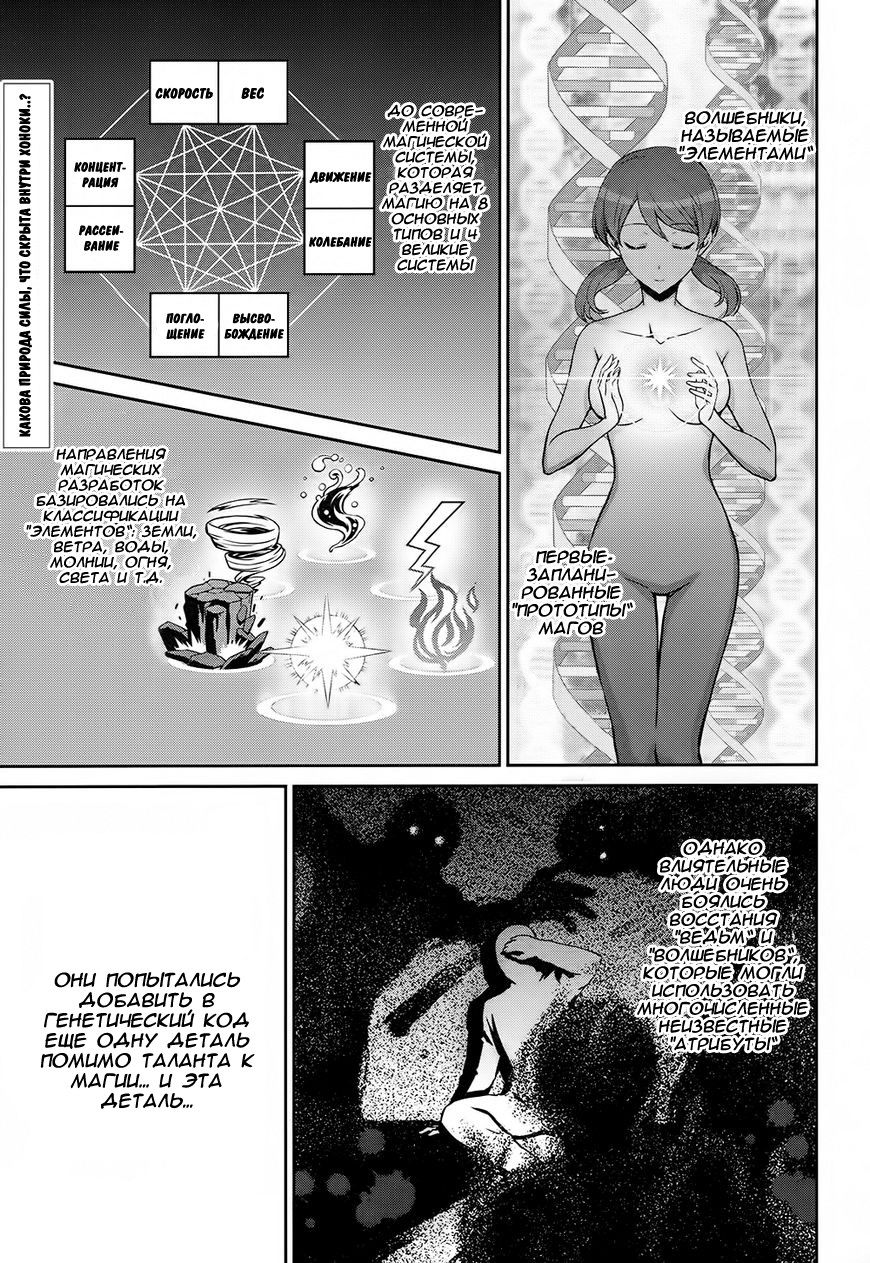 Mahouka Koukou no Rettousei - Double Seven-hen Vol. 1 Ch. 2 第2页