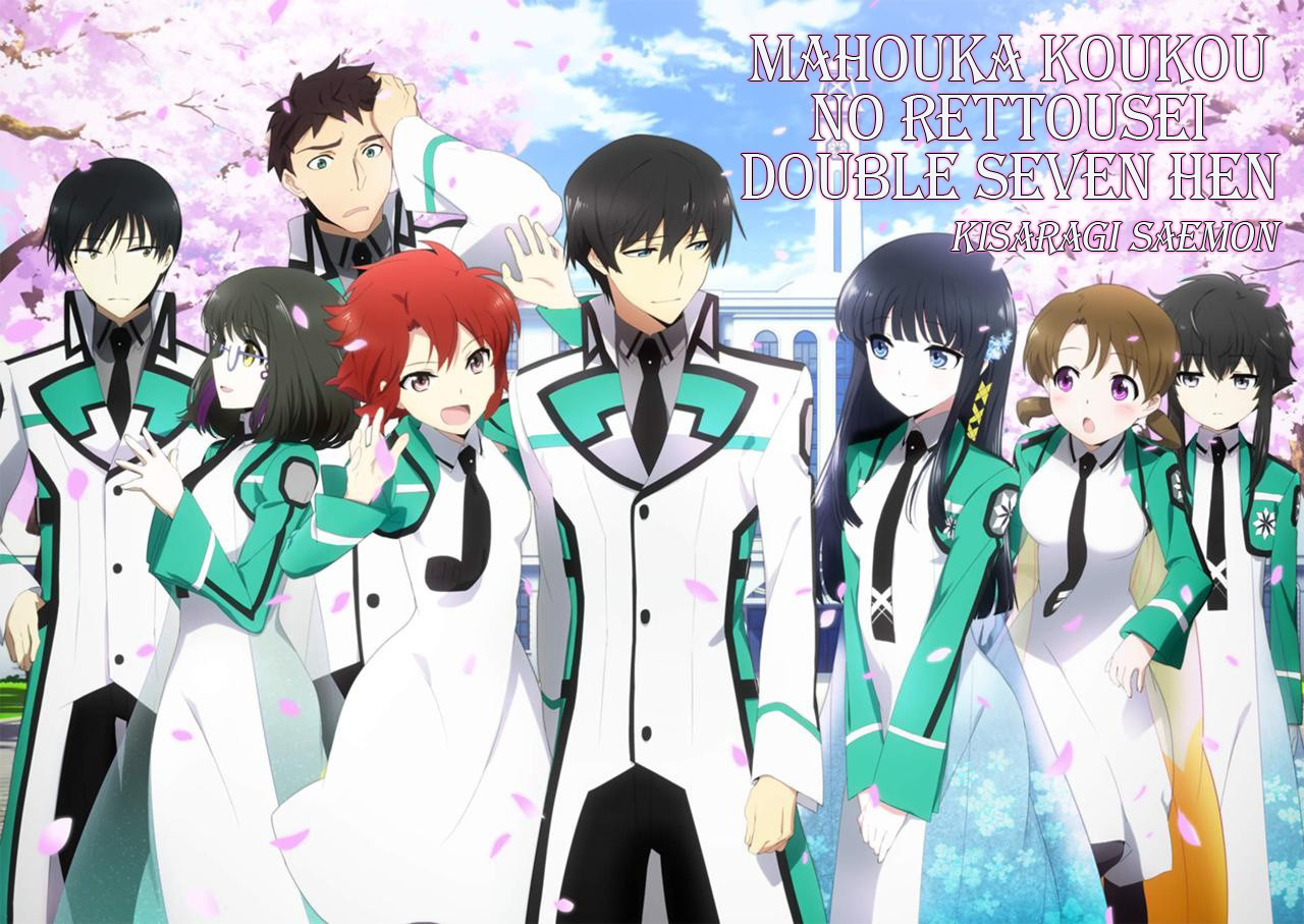 Mahouka Koukou no Rettousei - Double Seven-hen Vol. 1 Ch. 2 第14页