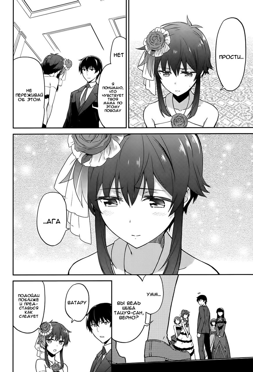 Mahouka Koukou no Rettousei - Double Seven-hen Vol. 1 Ch. 2 第7页