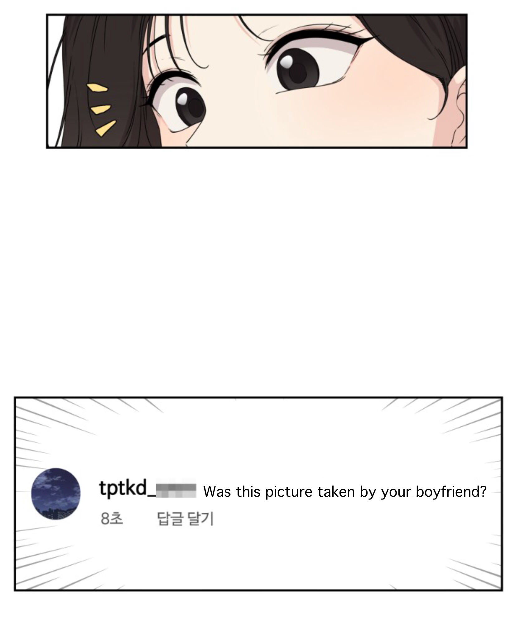 Crush of a Lifetime Ch. 1.1 第15页