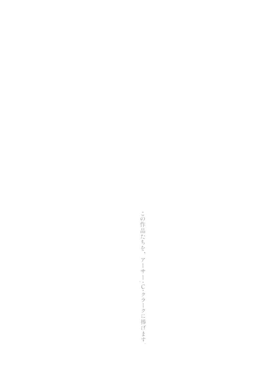 Boichi Original SF Short Story Collection Vol. 1 Ch. 1 第5页