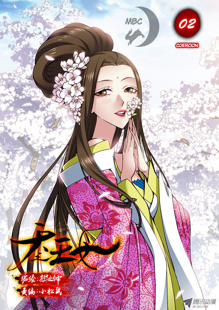 Daughter of Heaven Coercion 第2页