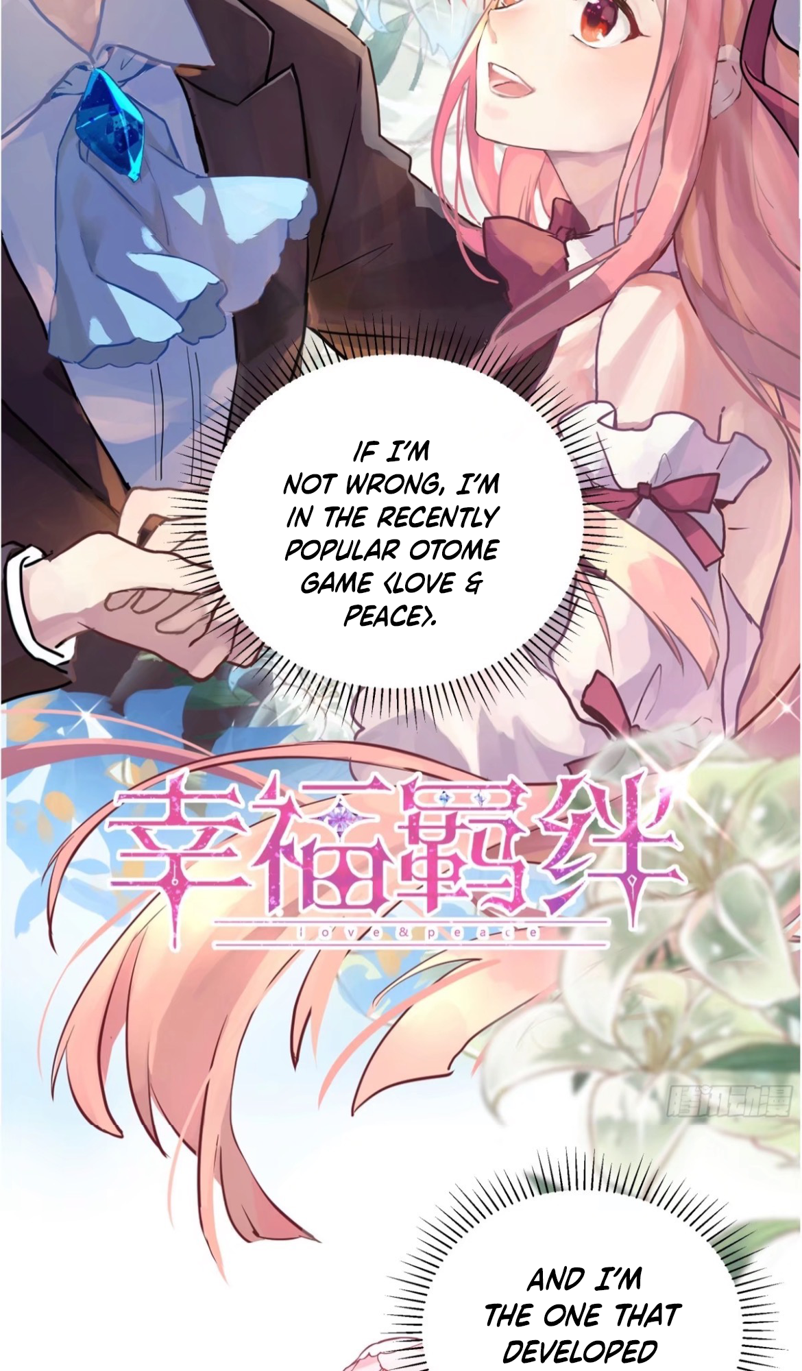 I Became the Villain of the Otome Game The first surprise as the villainess 第9页