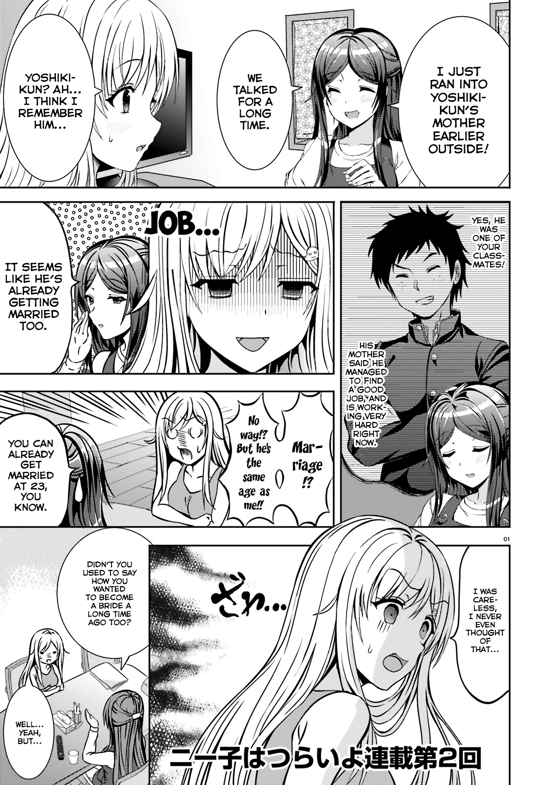 Neeko wa Tsurai yo The Neet when being contacted by an old friend 第1页
